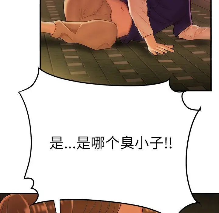 漫画《致命牢笼》第31话第89张图