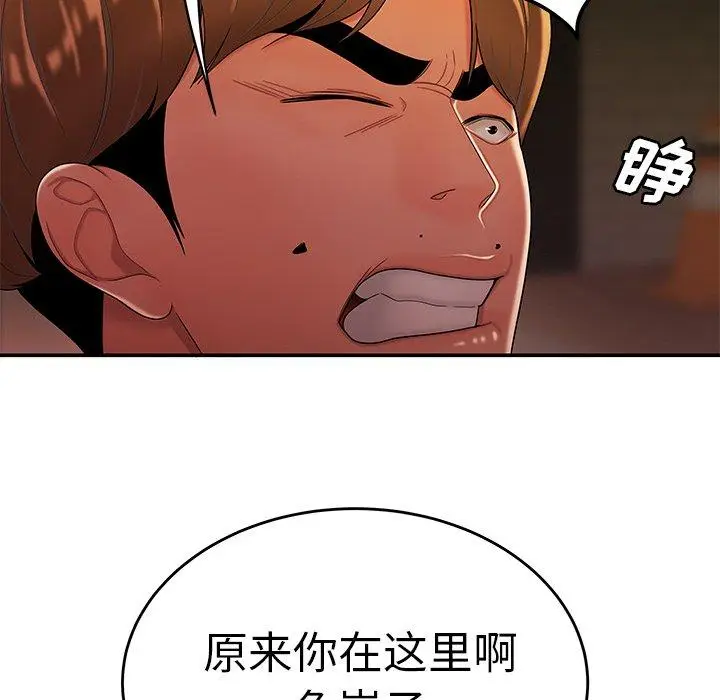 漫画《致命牢笼》第31话第90张图