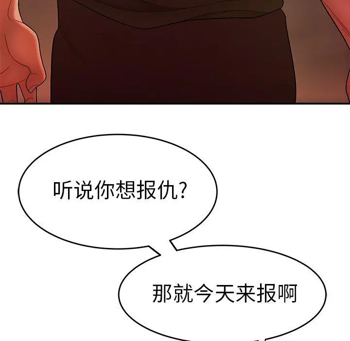 漫画《致命牢笼》第31话第93张图