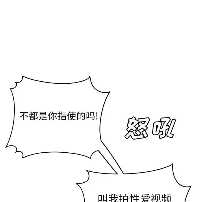 漫画《致命牢笼》第31话第95张图