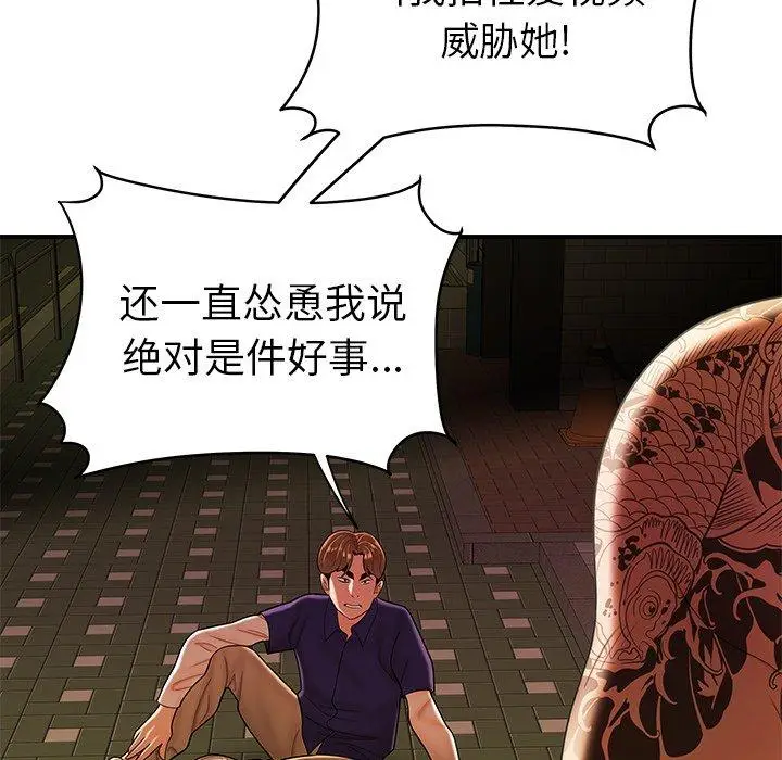 漫画《致命牢笼》第31话第96张图