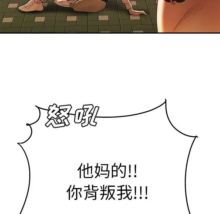 漫画《致命牢笼》第31话第97张图