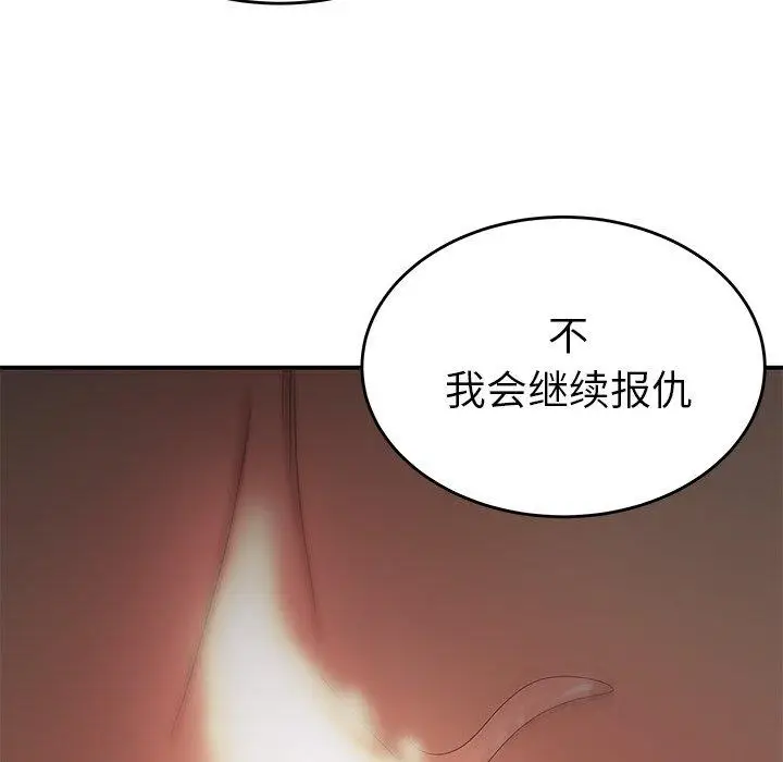 漫画《致命牢笼》第32话第100张图