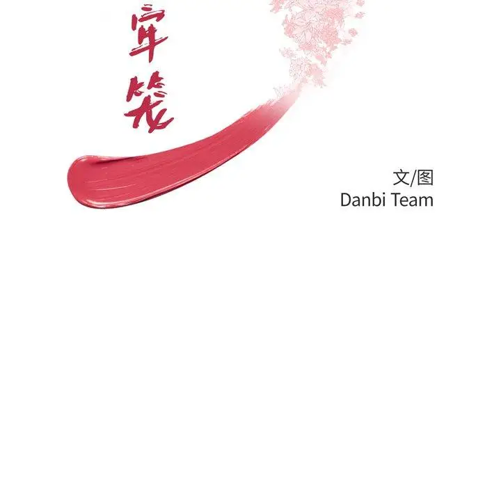 漫画《致命牢笼》第32话第12张图