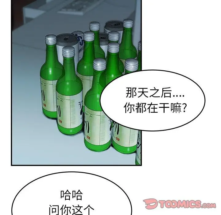 漫画《致命牢笼》第32话第14张图