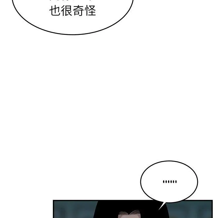 漫画《致命牢笼》第32话第15张图