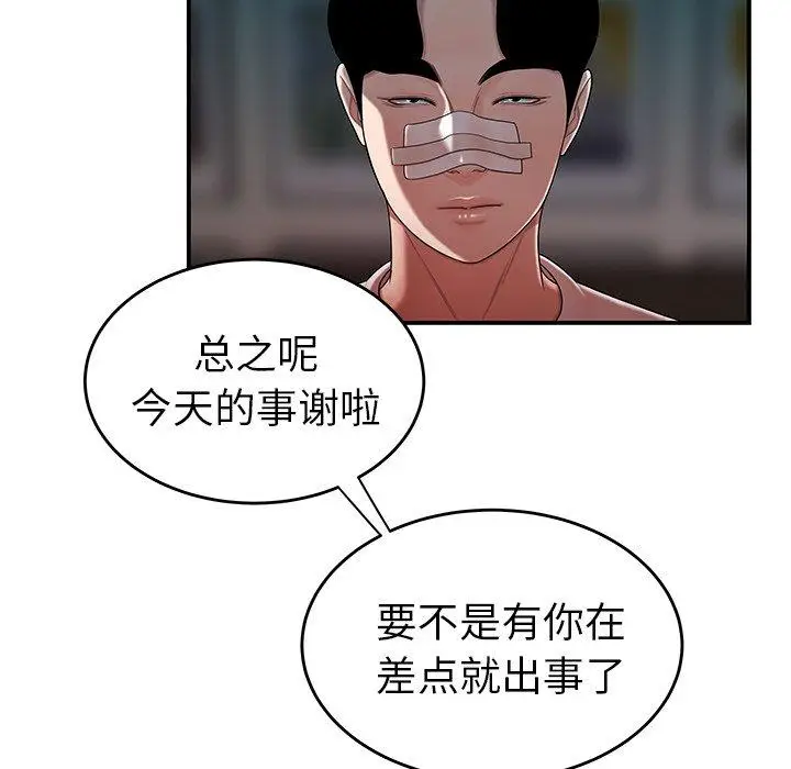 漫画《致命牢笼》第32话第16张图