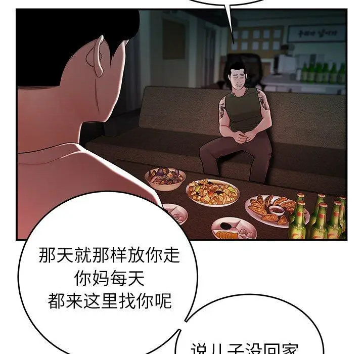 漫画《致命牢笼》第32话第17张图