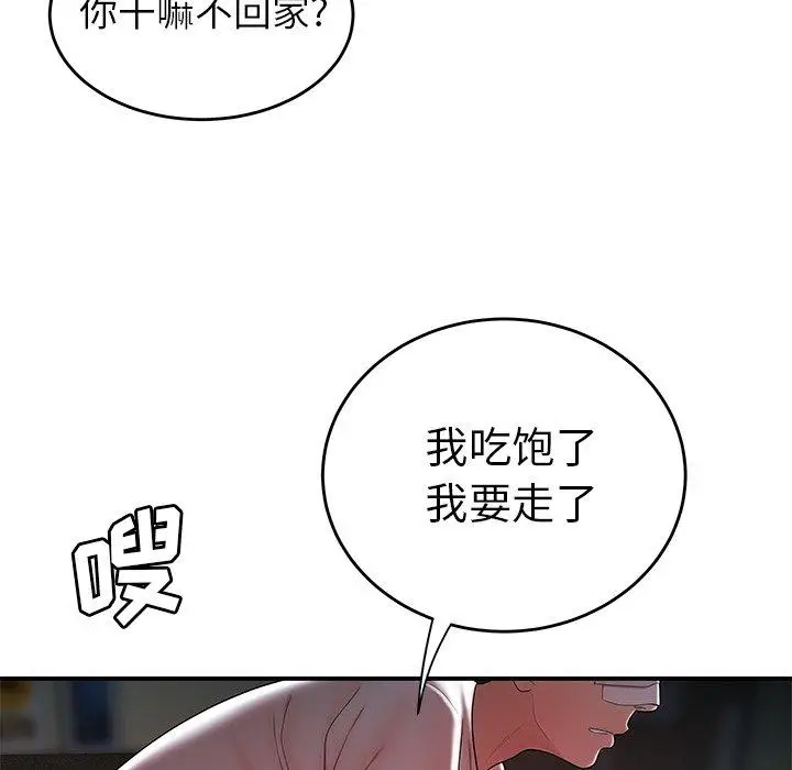 漫画《致命牢笼》第32话第19张图