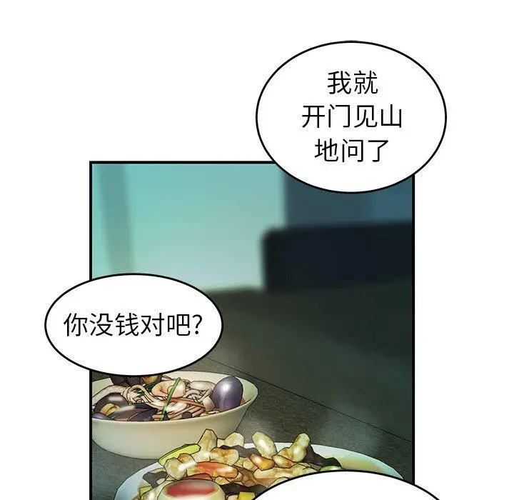 漫画《致命牢笼》第32话第21张图