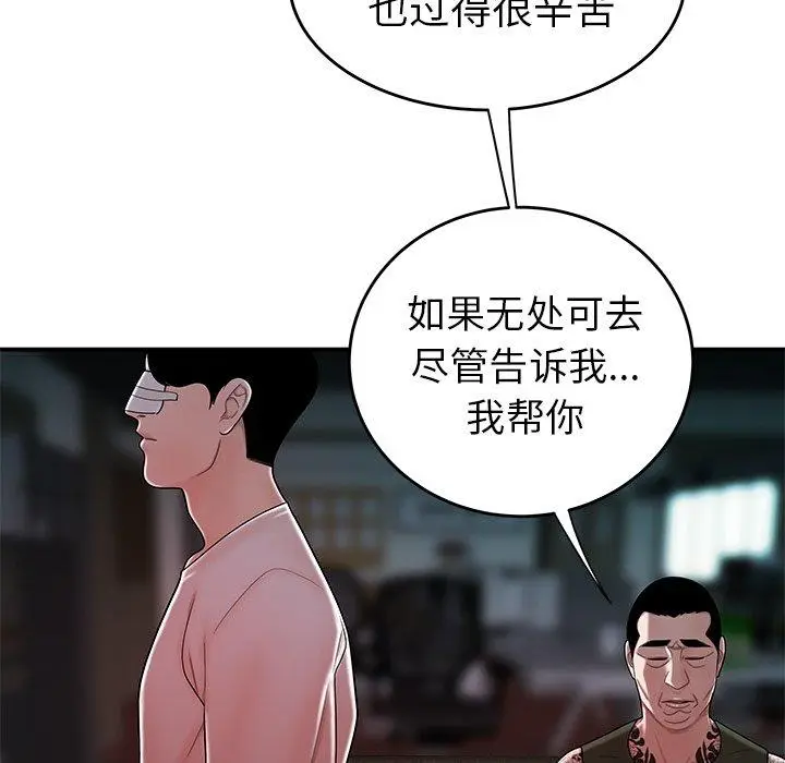 漫画《致命牢笼》第32话第23张图