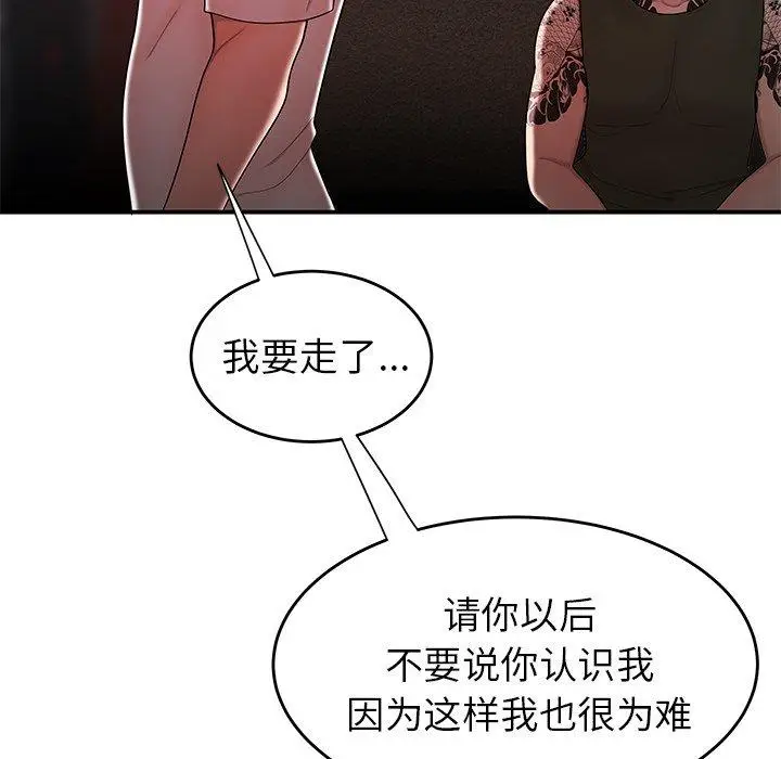 漫画《致命牢笼》第32话第24张图