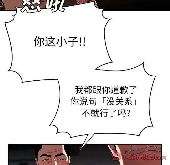 漫画《致命牢笼》第32话第26张图