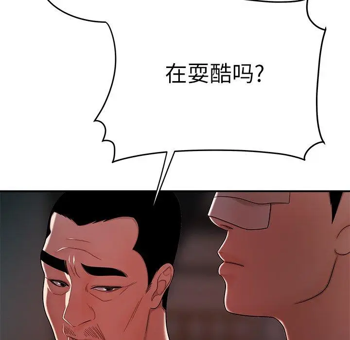 漫画《致命牢笼》第32话第28张图