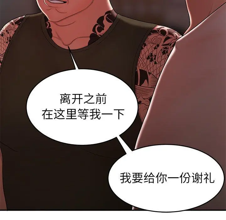 漫画《致命牢笼》第32话第29张图