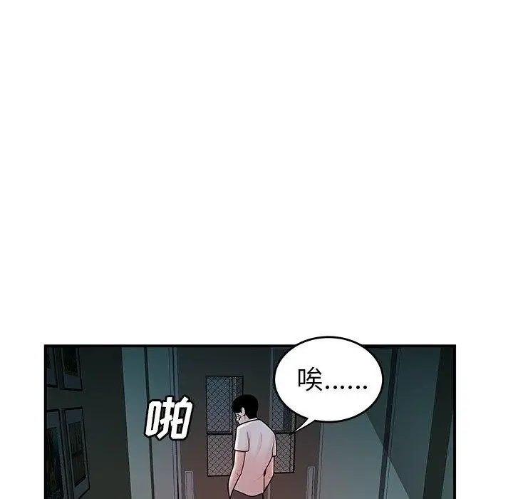 漫画《致命牢笼》第32话第30张图