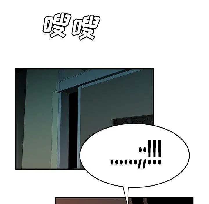 漫画《致命牢笼》第32话第34张图