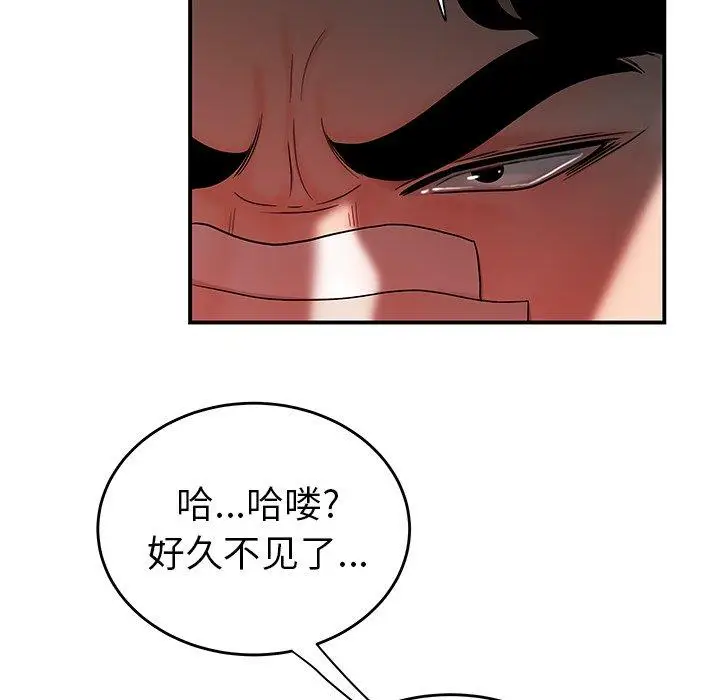 漫画《致命牢笼》第32话第35张图