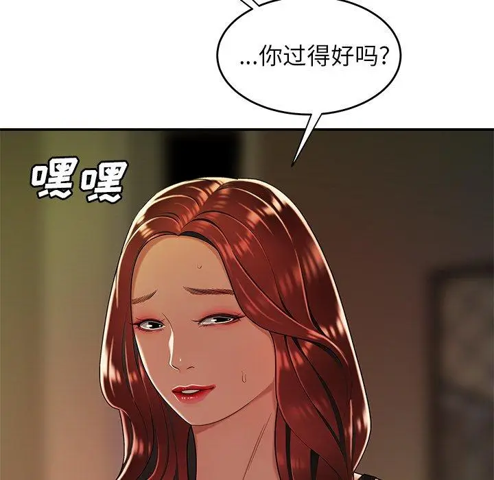 漫画《致命牢笼》第32话第36张图