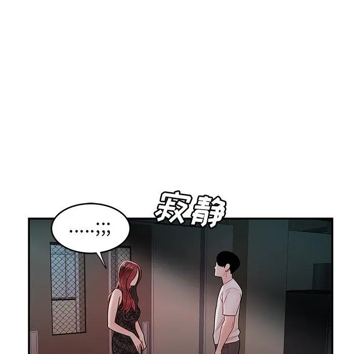 漫画《致命牢笼》第32话第39张图