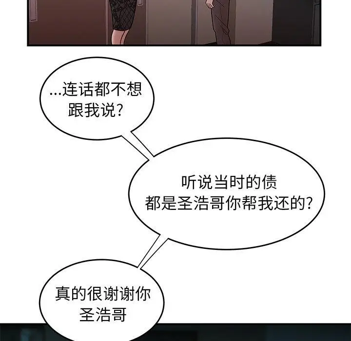 漫画《致命牢笼》第32话第40张图