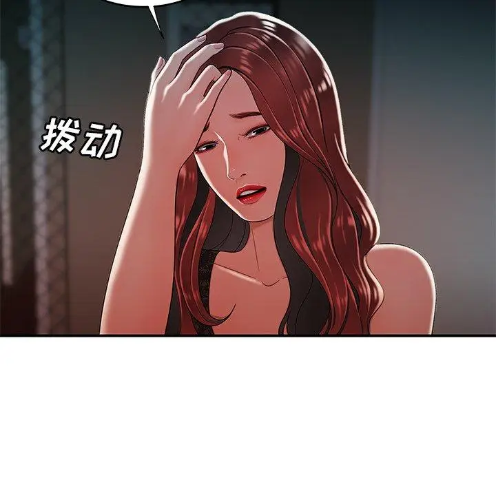 漫画《致命牢笼》第32话第41张图