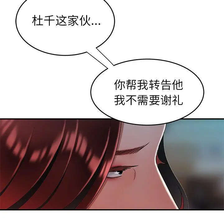 漫画《致命牢笼》第32话第44张图