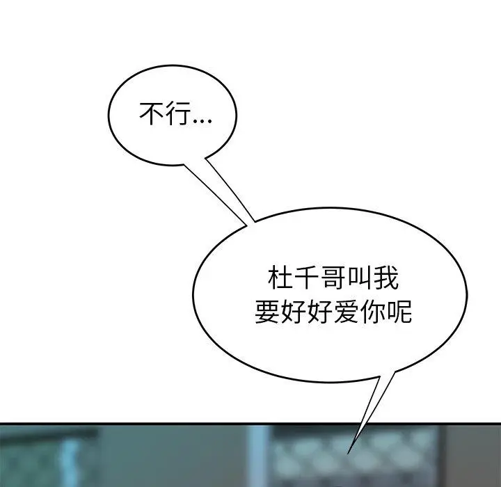 漫画《致命牢笼》第32话第45张图