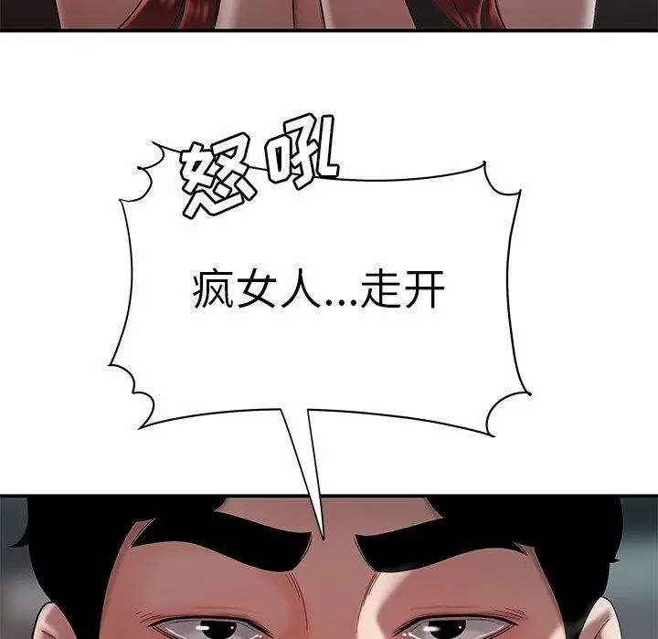 漫画《致命牢笼》第32话第47张图