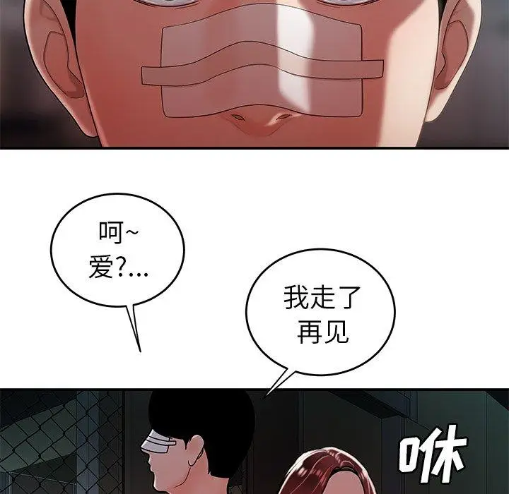 漫画《致命牢笼》第32话第48张图