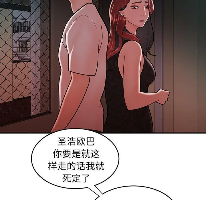 漫画《致命牢笼》第32话第49张图