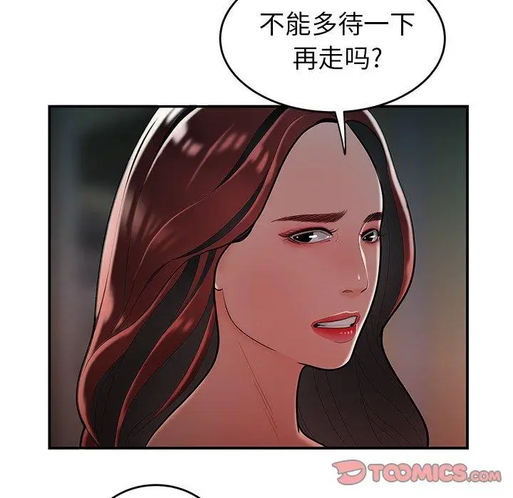 漫画《致命牢笼》第32话第50张图