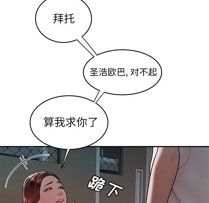 漫画《致命牢笼》第32话第51张图