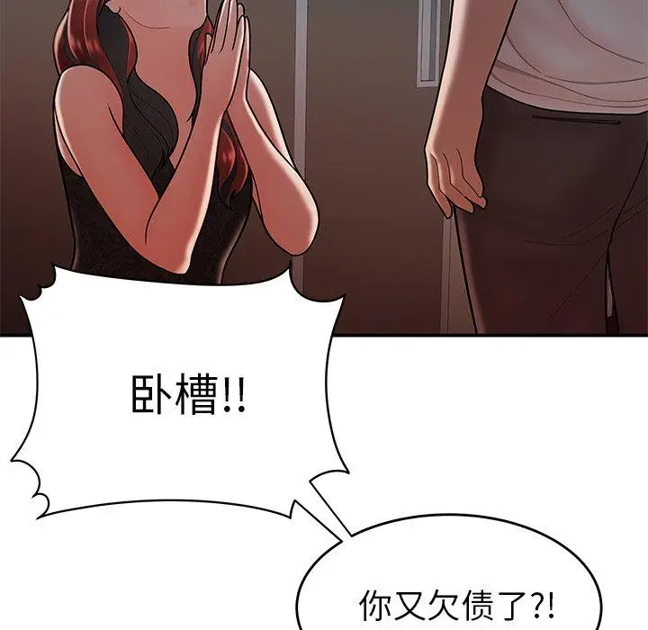 漫画《致命牢笼》第32话第52张图