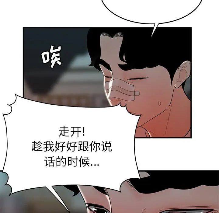 漫画《致命牢笼》第32话第53张图