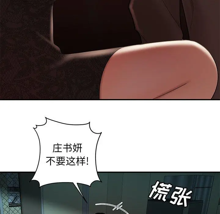 漫画《致命牢笼》第32话第57张图