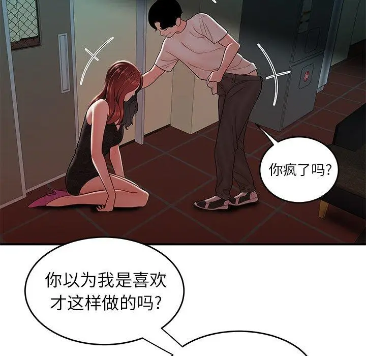 漫画《致命牢笼》第32话第58张图