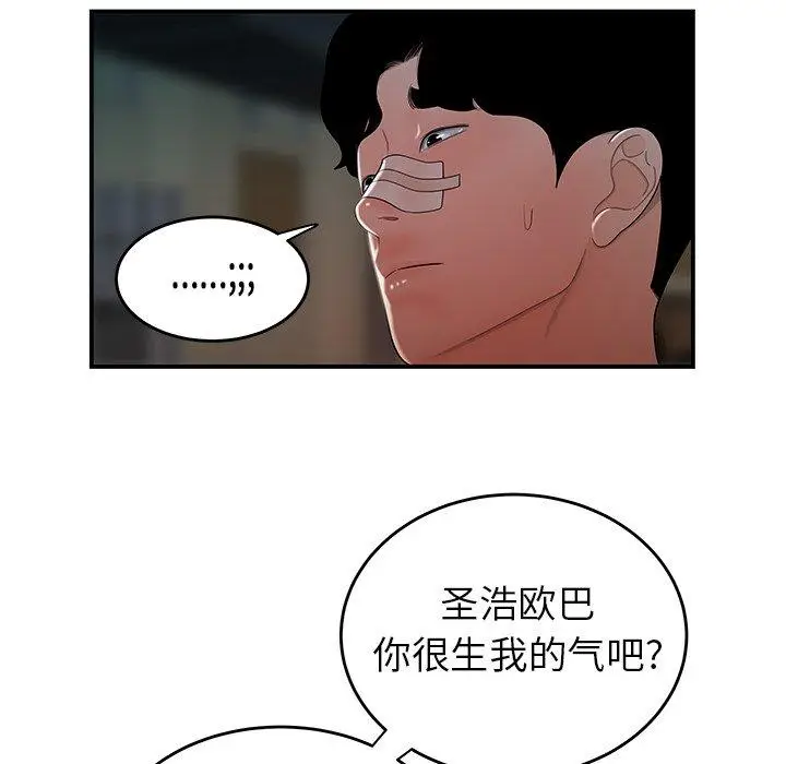 漫画《致命牢笼》第32话第61张图