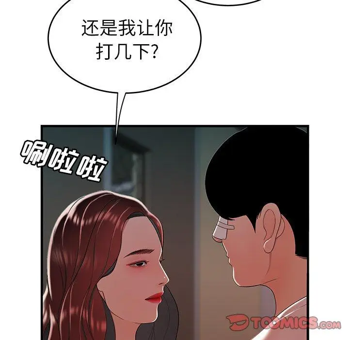 漫画《致命牢笼》第32话第62张图