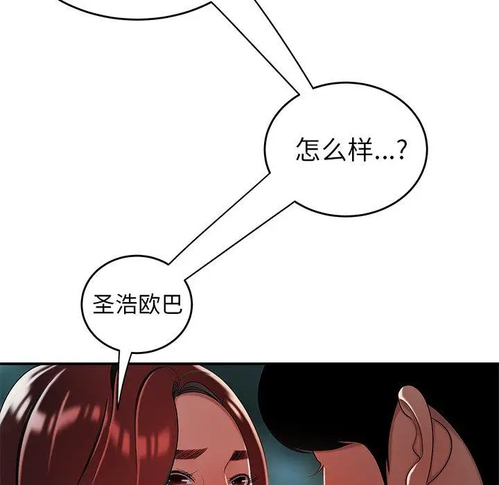 漫画《致命牢笼》第32话第65张图