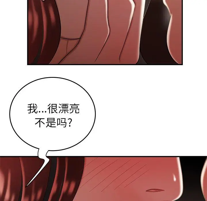 漫画《致命牢笼》第32话第69张图