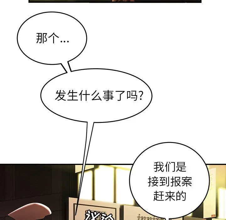 漫画《致命牢笼》第32话第7张图