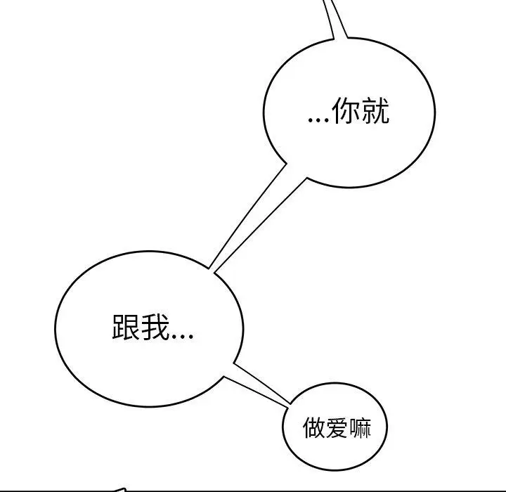 漫画《致命牢笼》第32话第71张图