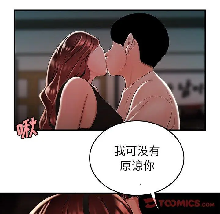 漫画《致命牢笼》第32话第74张图