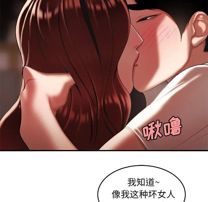漫画《致命牢笼》第32话第75张图