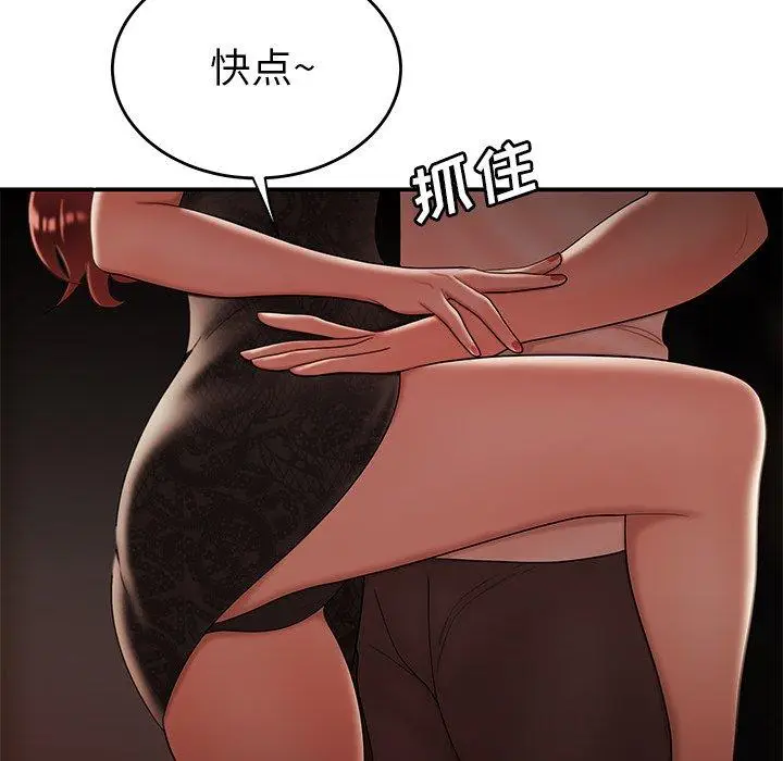 漫画《致命牢笼》第32话第77张图