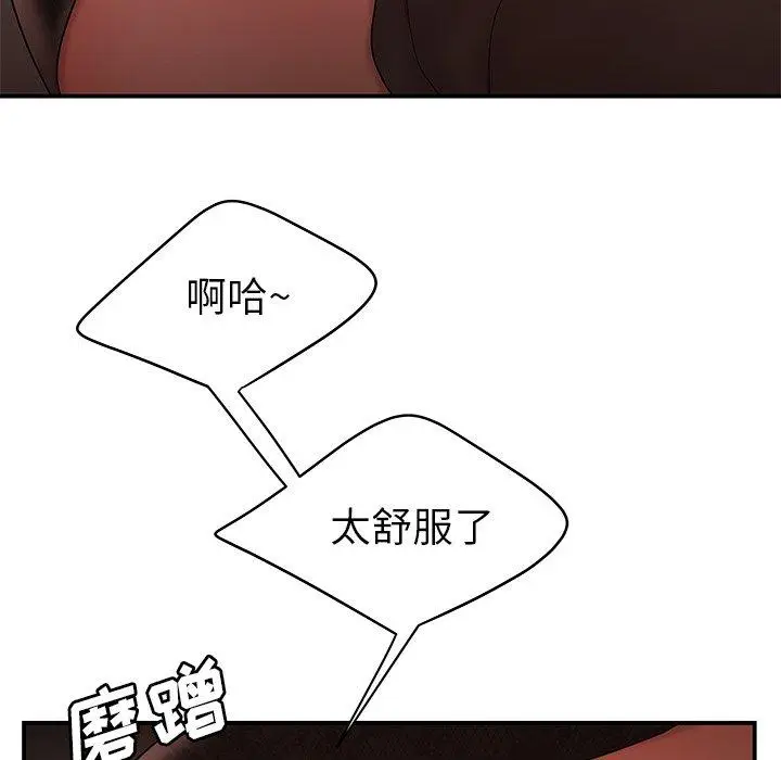 漫画《致命牢笼》第32话第79张图