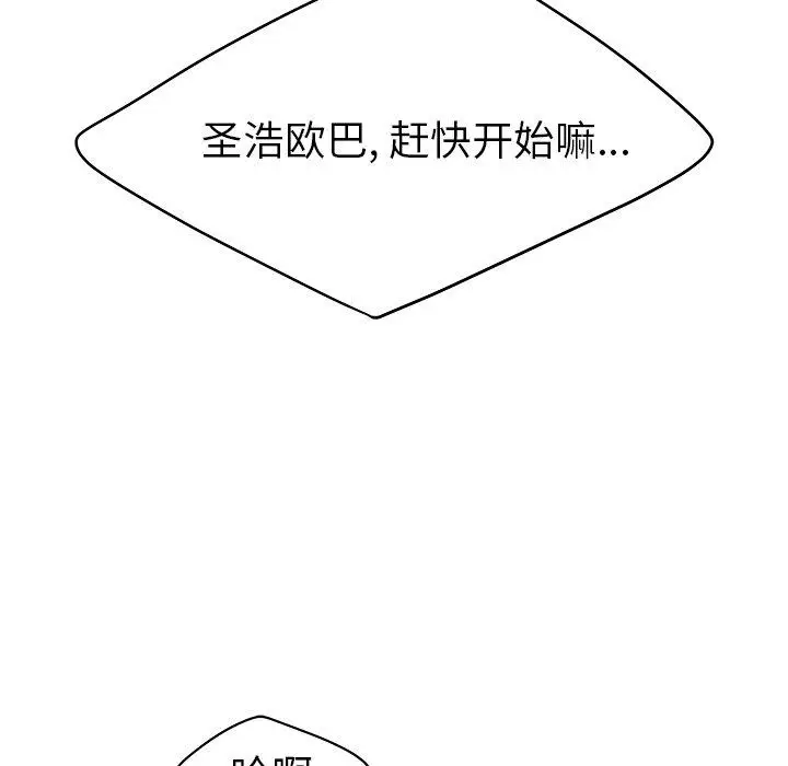 漫画《致命牢笼》第32话第84张图