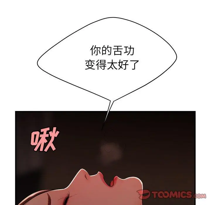 漫画《致命牢笼》第32话第86张图