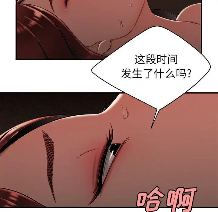 漫画《致命牢笼》第32话第87张图